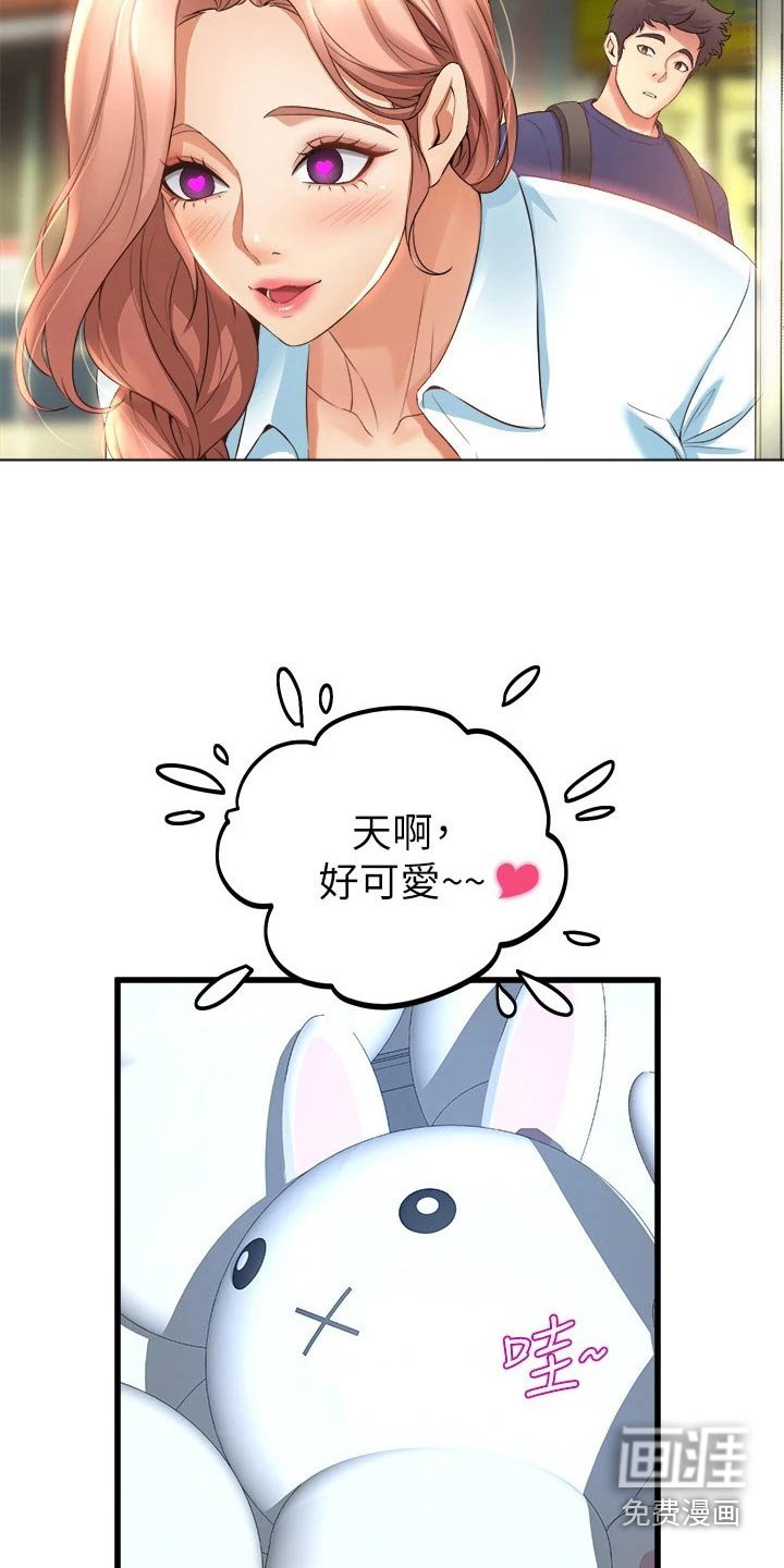 第49章：吃醋