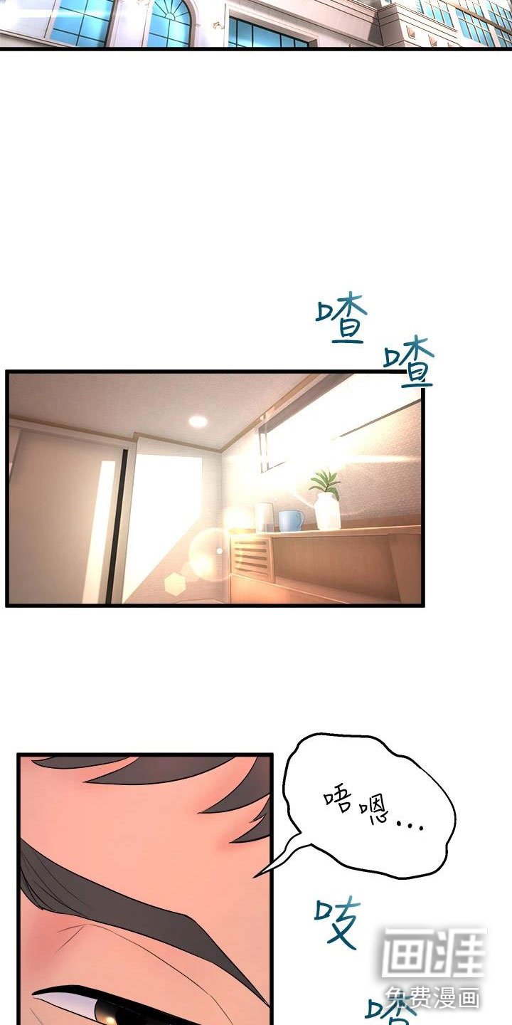 第5章：是谁？