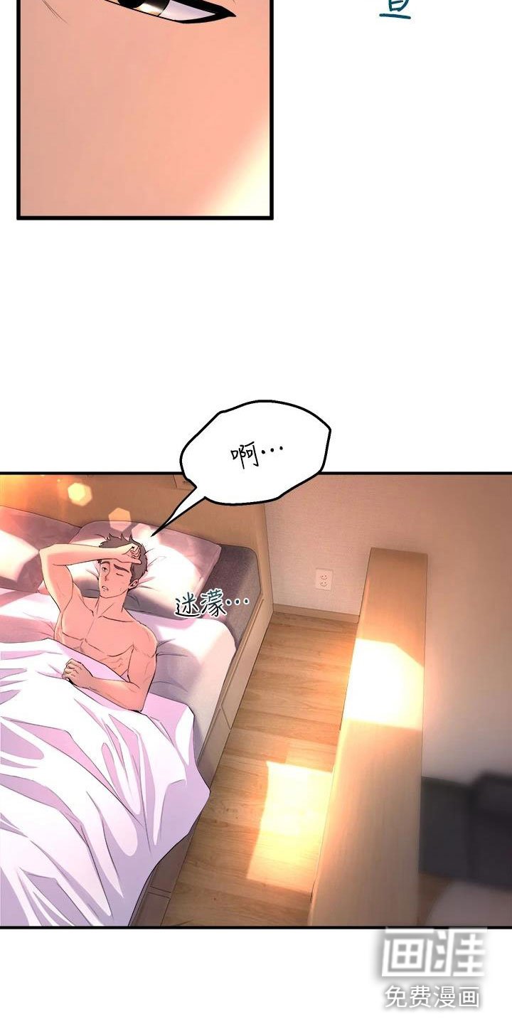 第5章：是谁？
