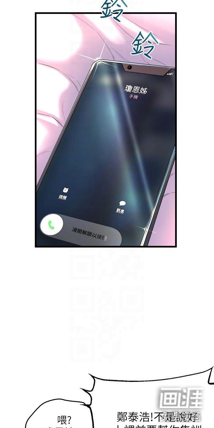 第5章：是谁？