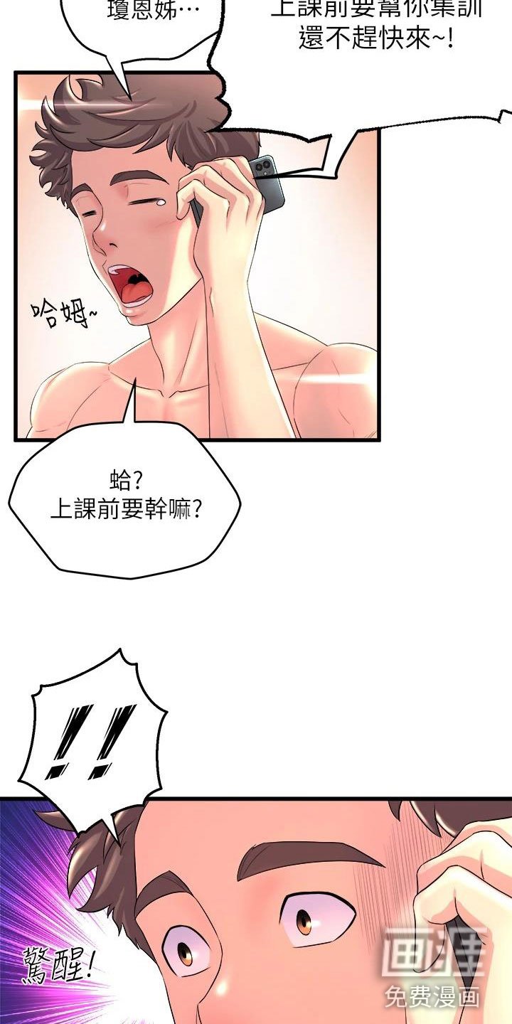 第5章：是谁？