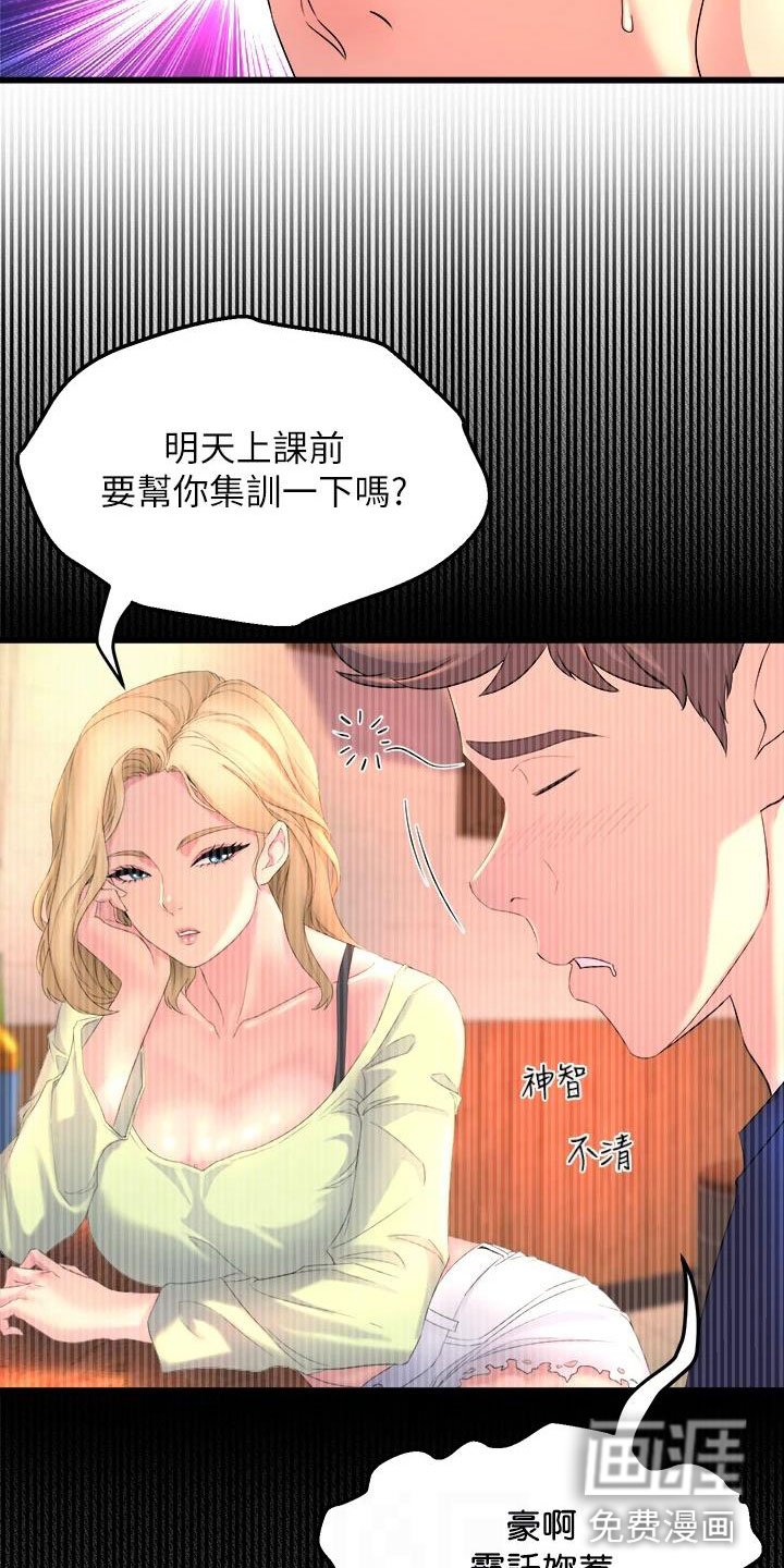 第5章：是谁？