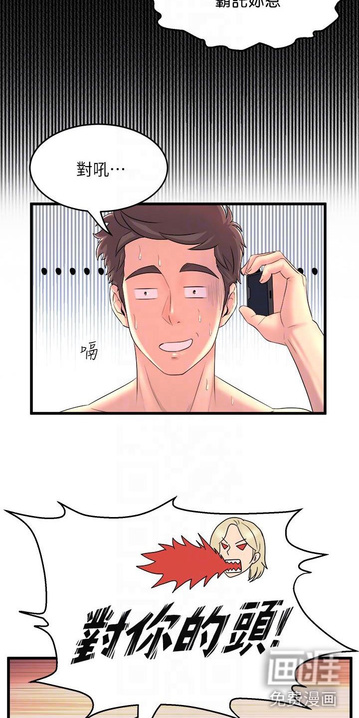 第5章：是谁？