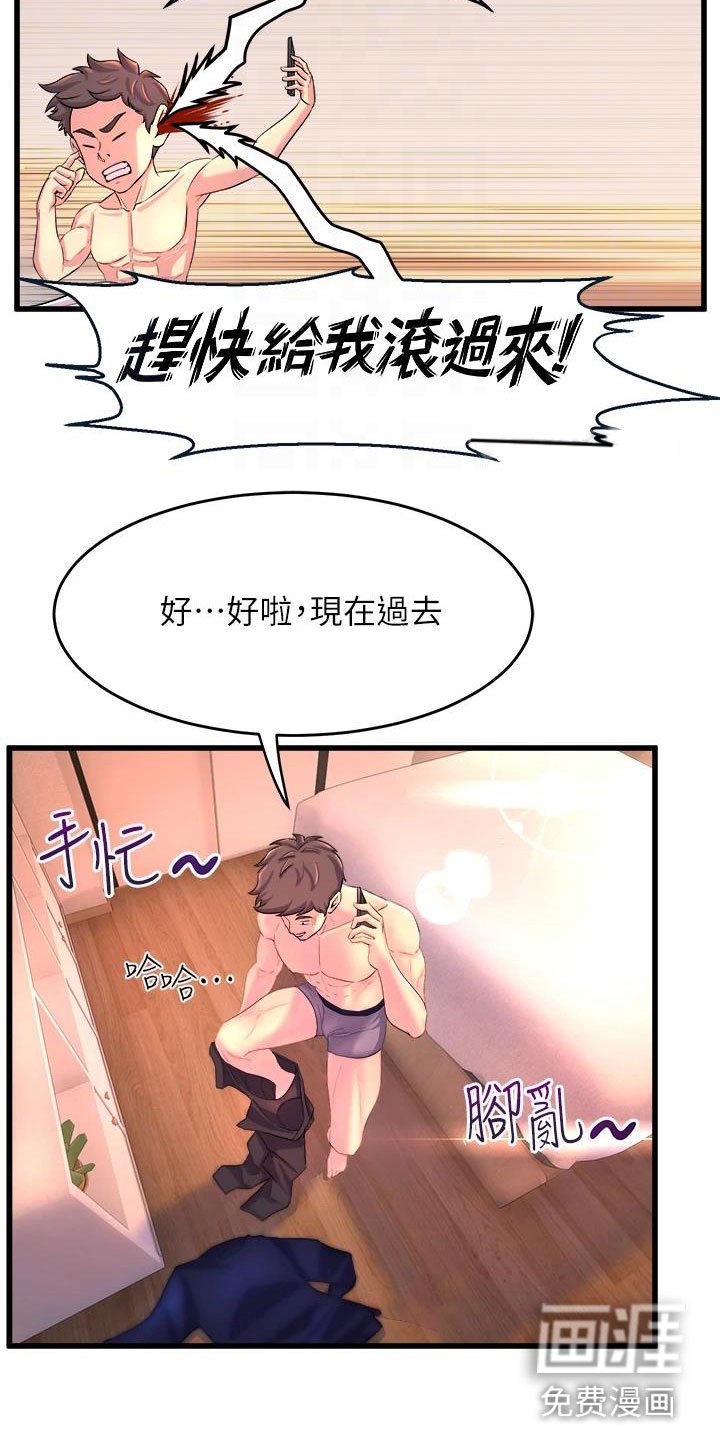 第5章：是谁？