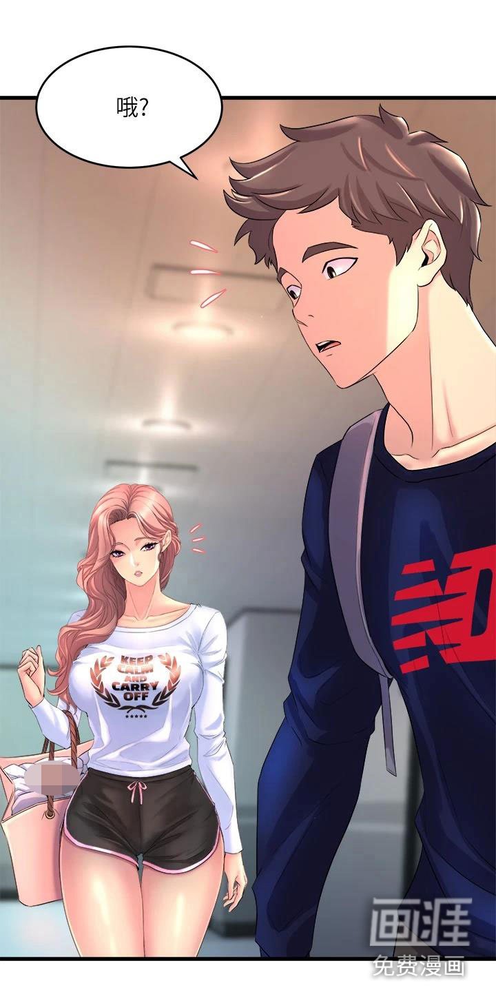 第5章：是谁？