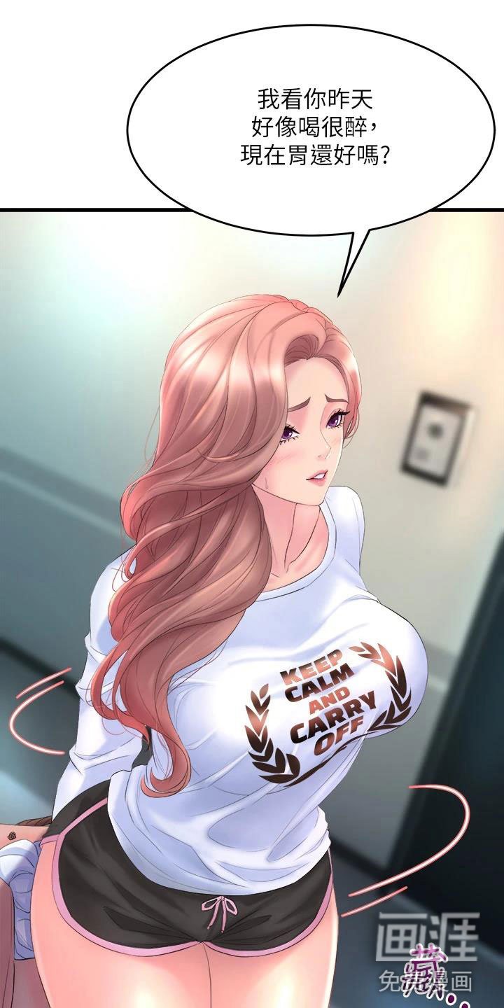 第5章：是谁？