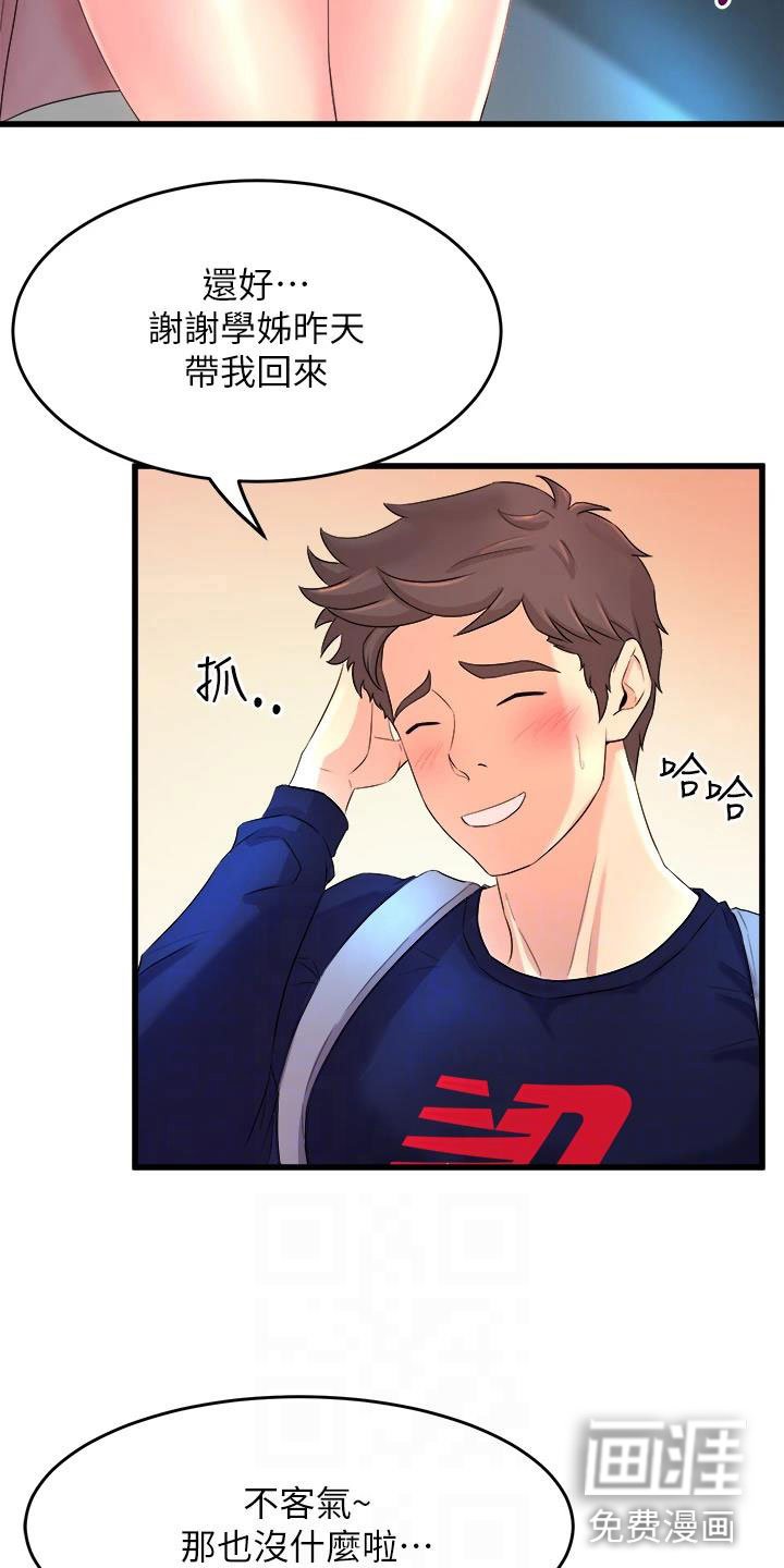 第5章：是谁？
