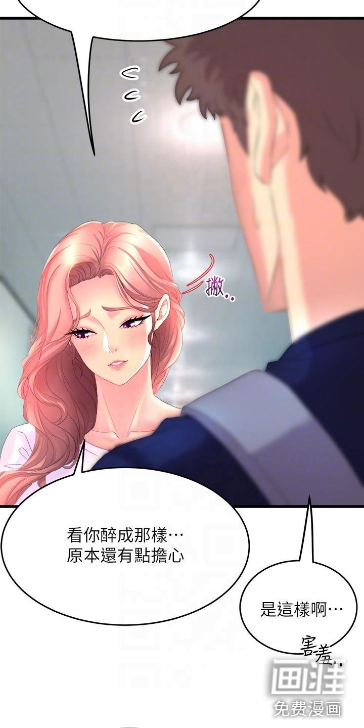 第5章：是谁？
