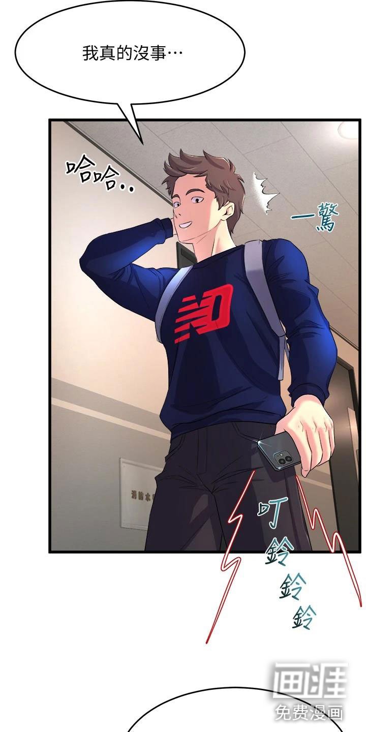 第5章：是谁？