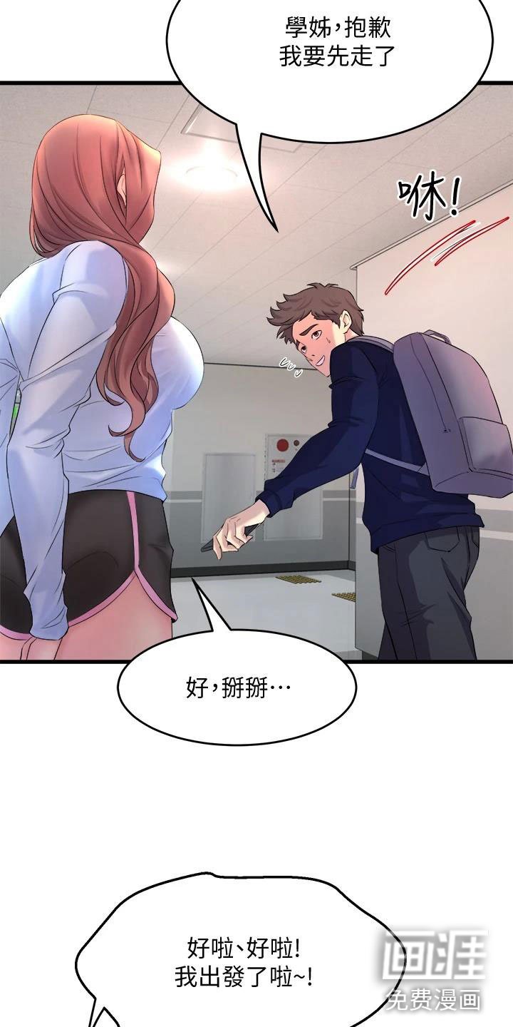 第5章：是谁？