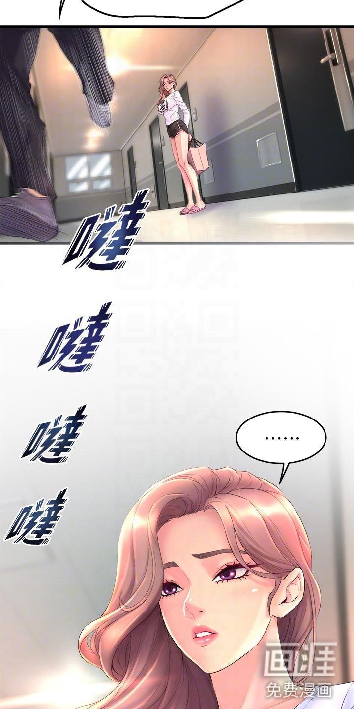 第5章：是谁？