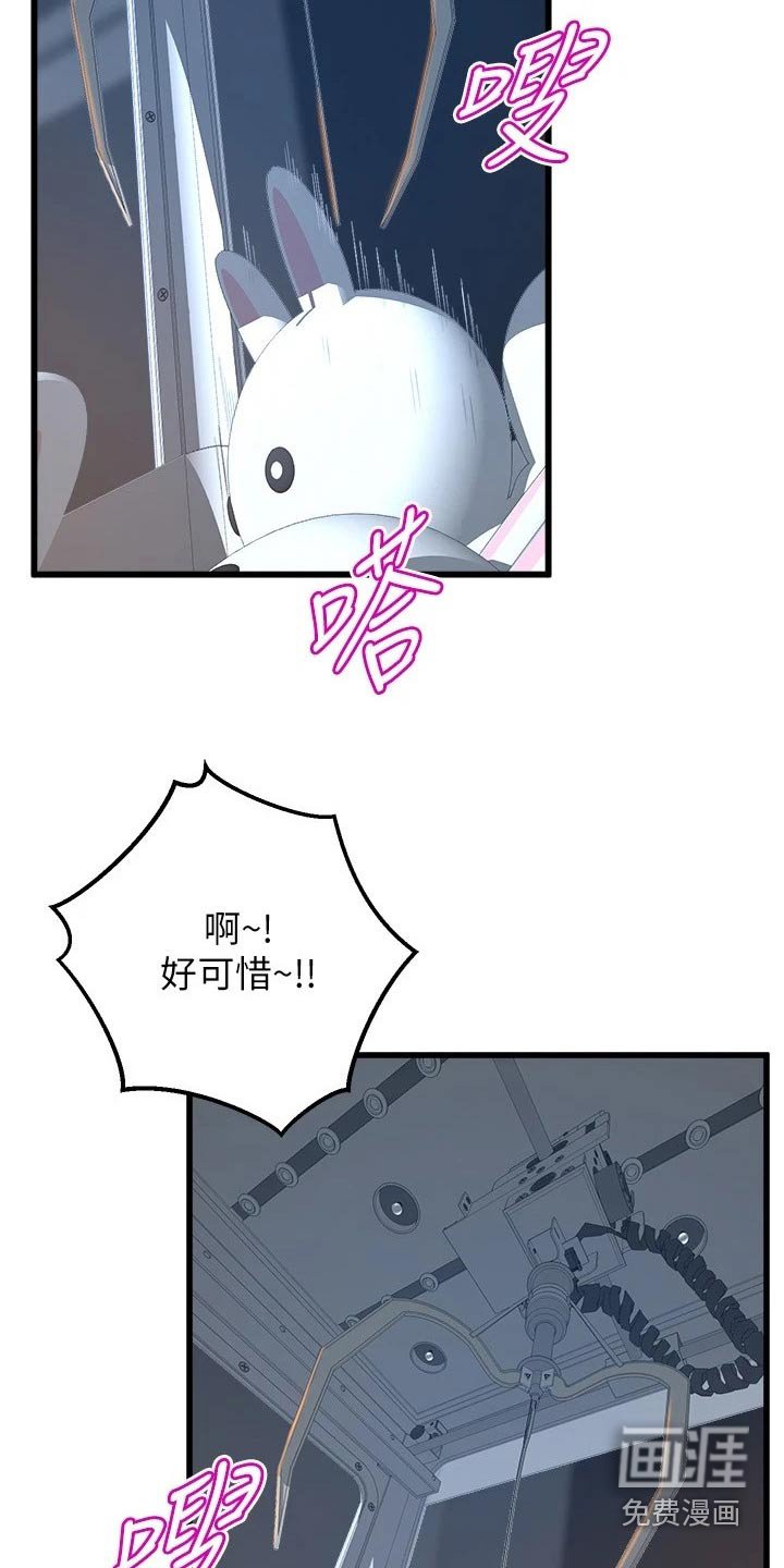 第50章：餐厅