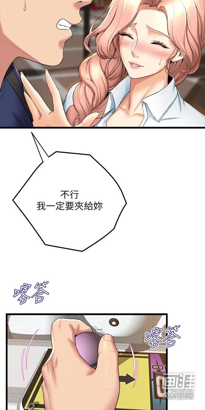 第50章：餐厅