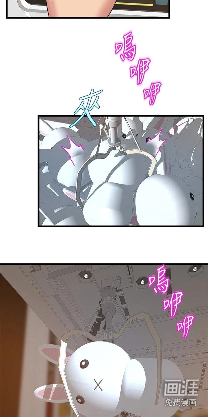 第50章：餐厅