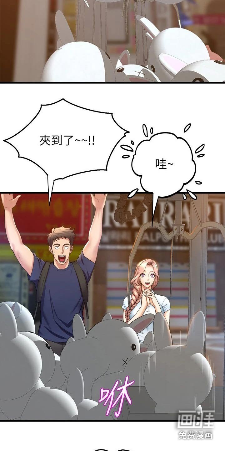 第50章：餐厅
