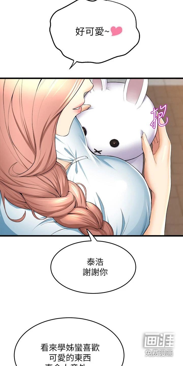 第50章：餐厅