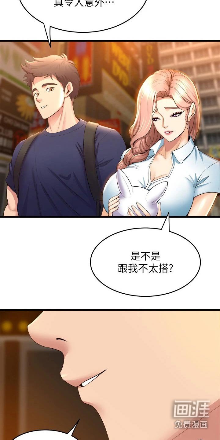 第50章：餐厅