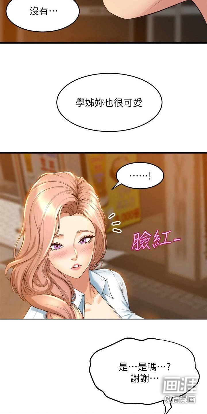 第50章：餐厅