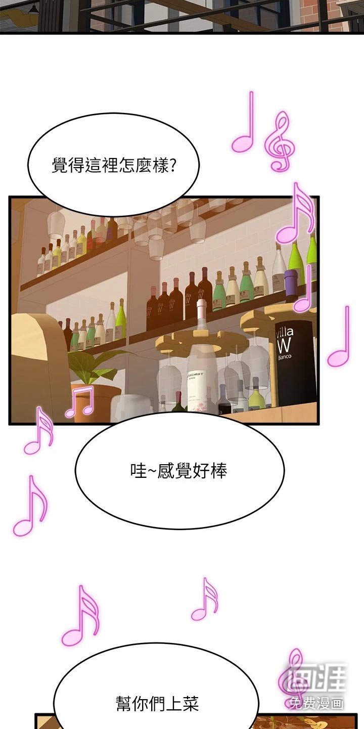 第50章：餐厅