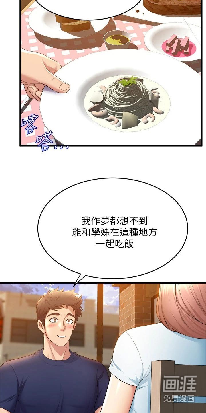 第50章：餐厅