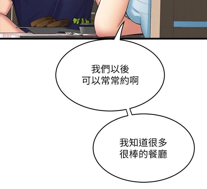第50章：餐厅