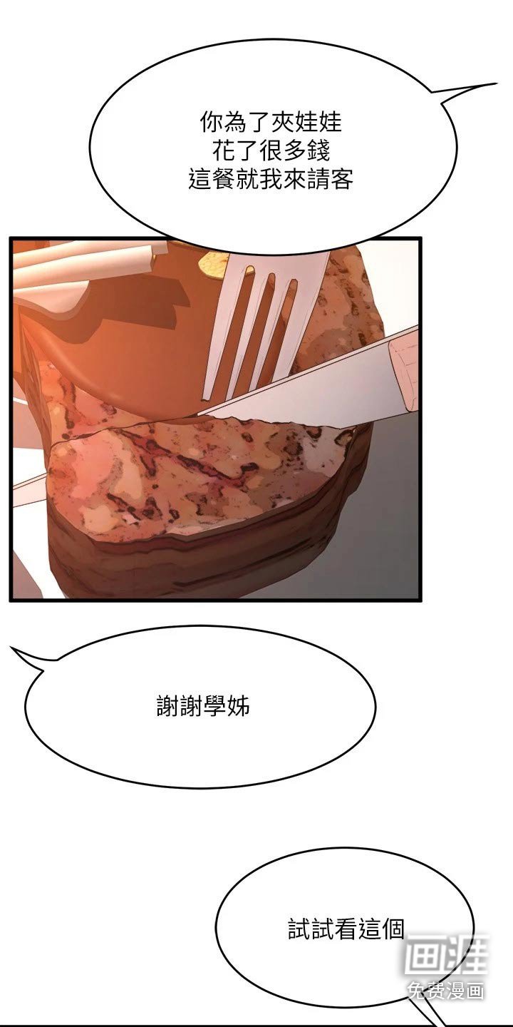 第50章：餐厅