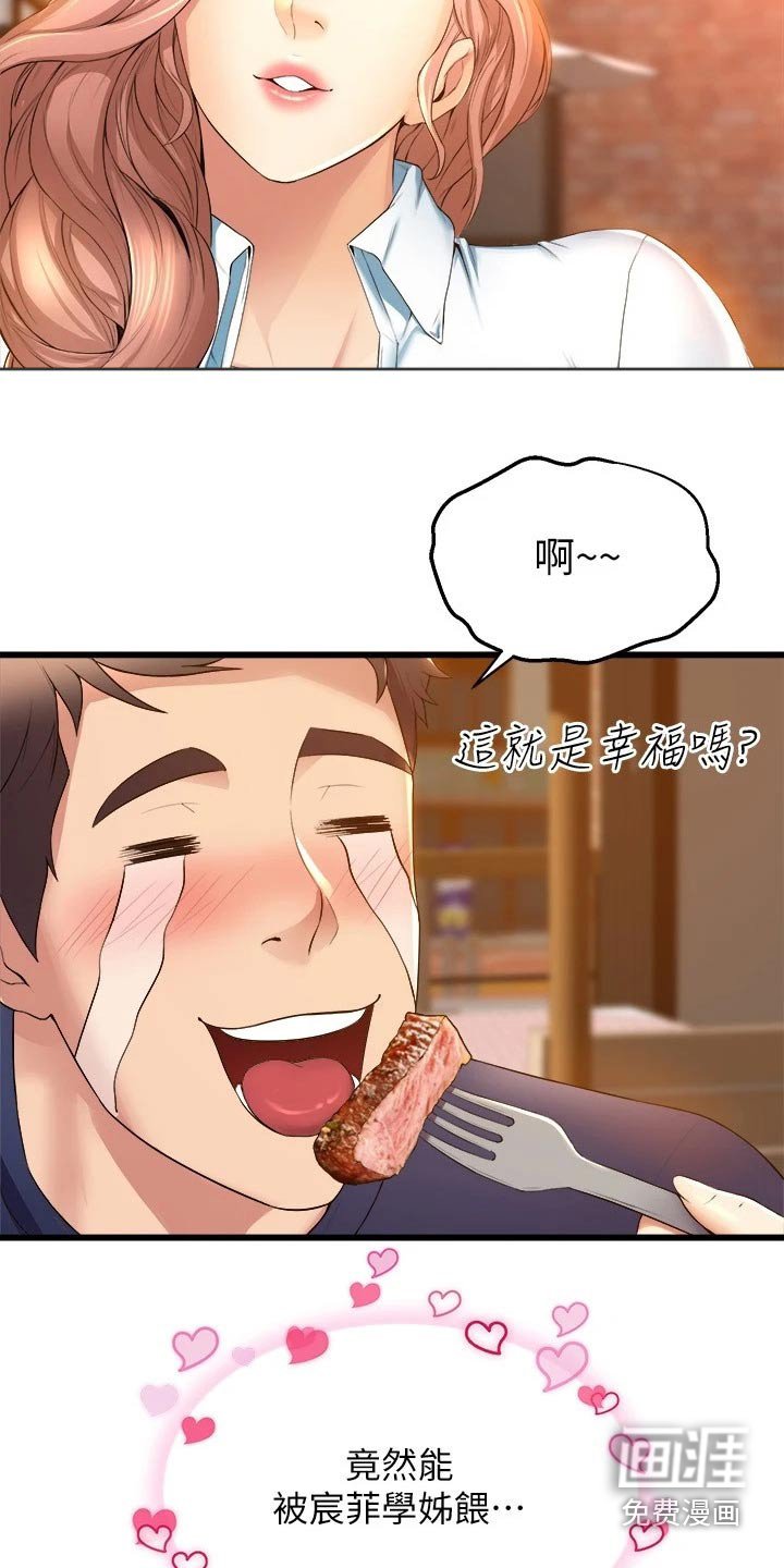 第50章：餐厅