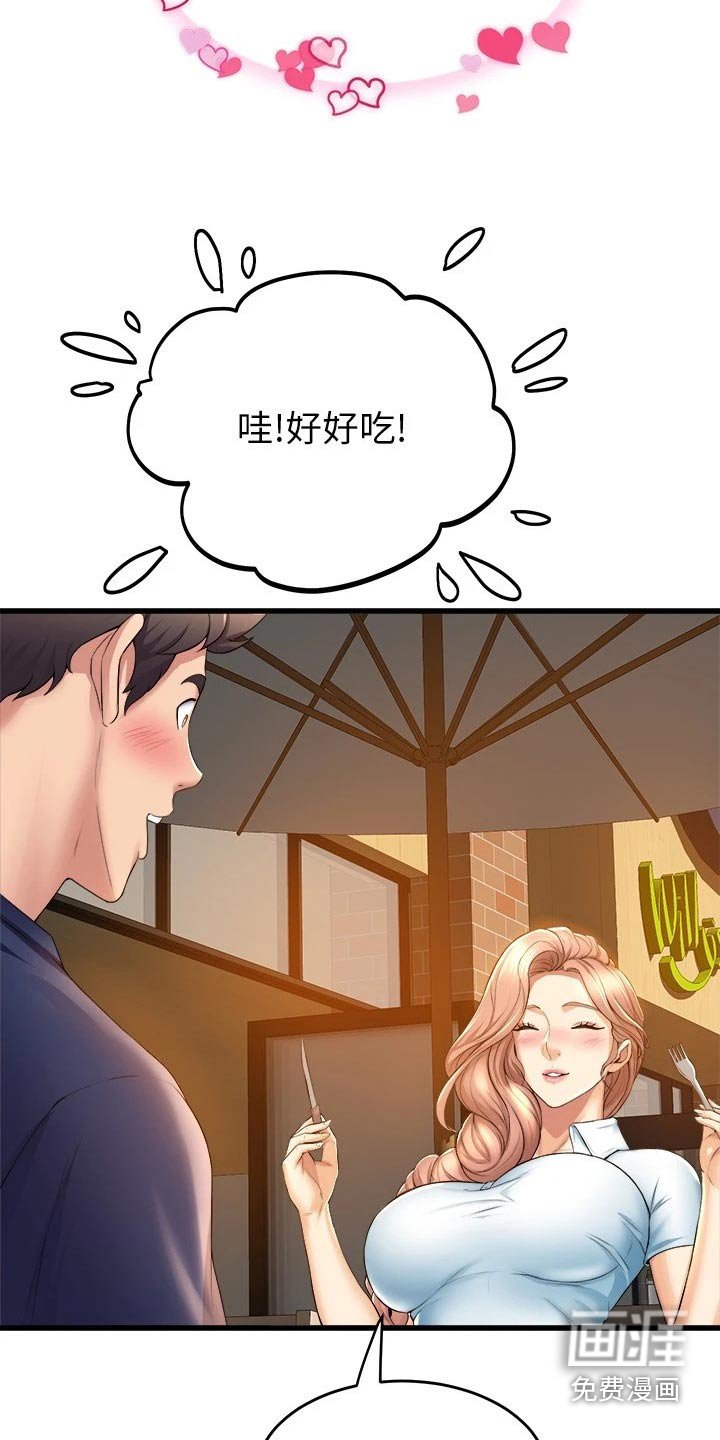 第50章：餐厅