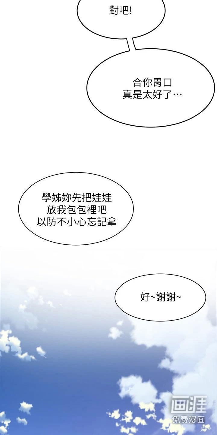 第50章：餐厅