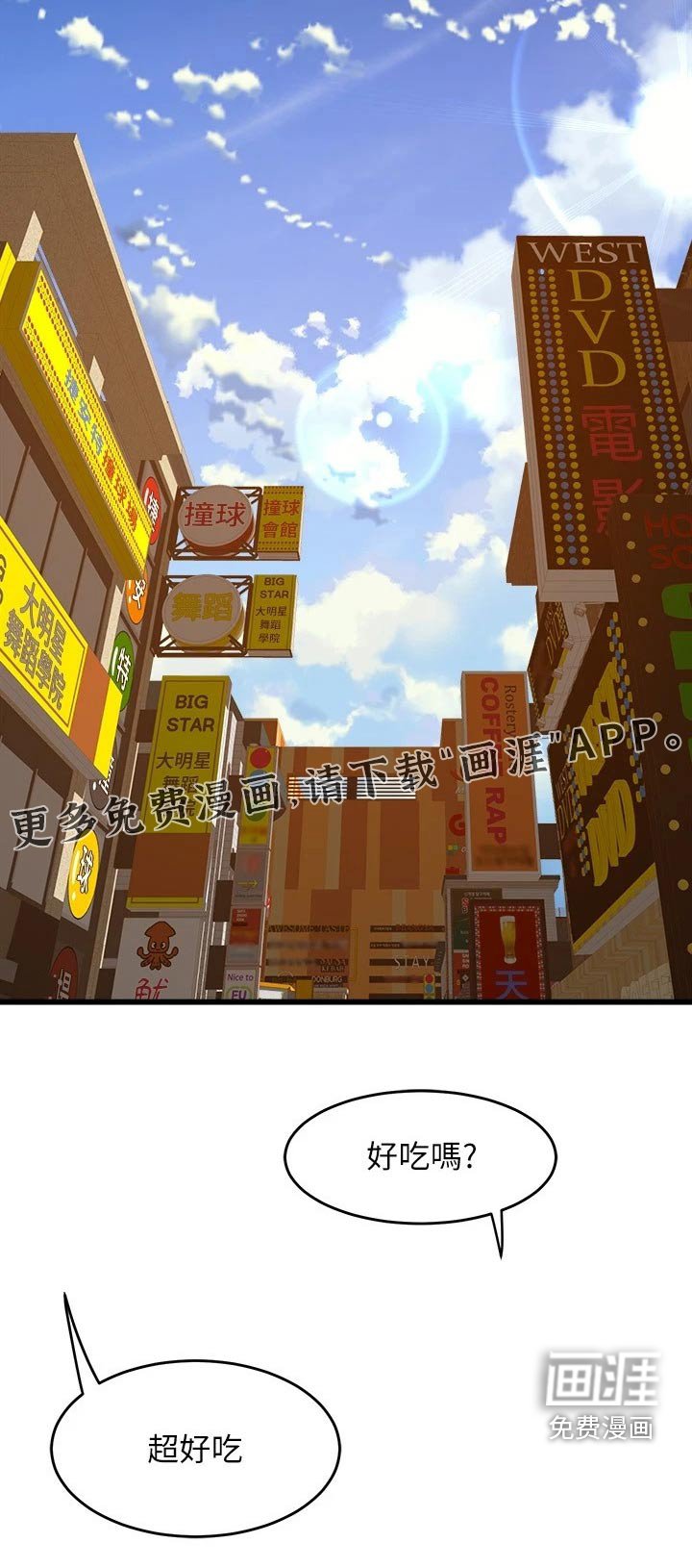 第50章：餐厅