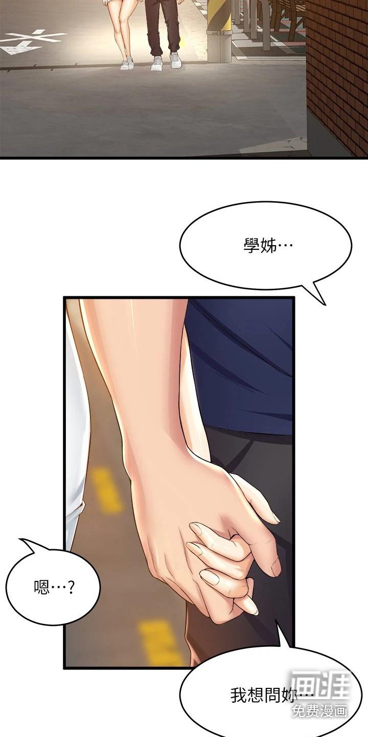 第51章：什么时候