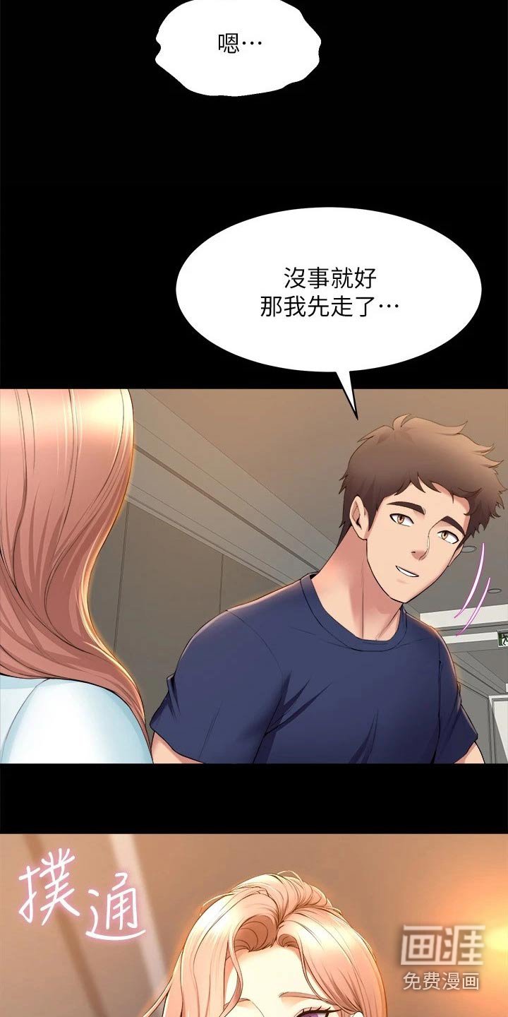 第51章：什么时候