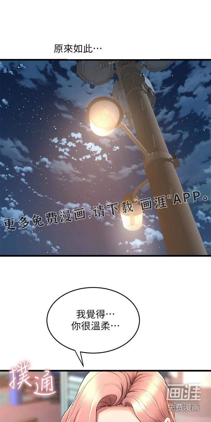 第52章：朋友