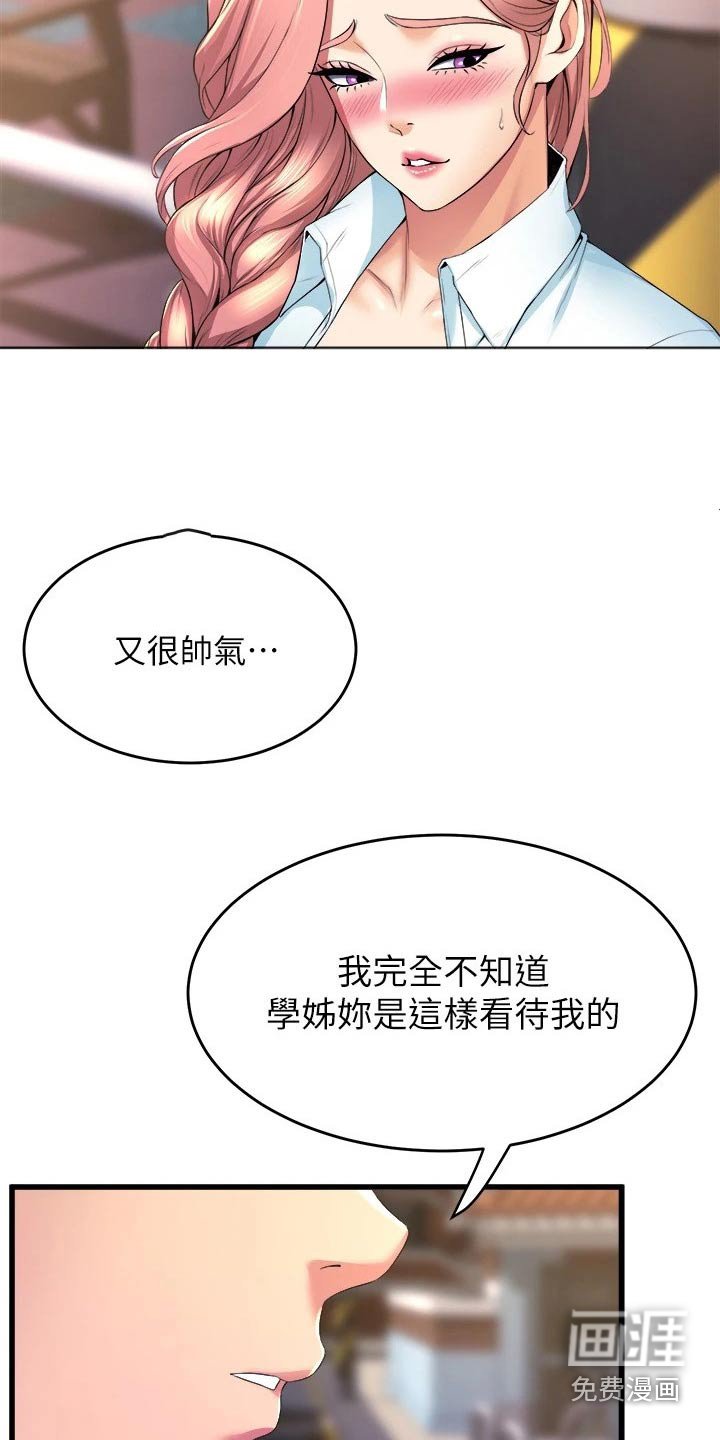 第52章：朋友