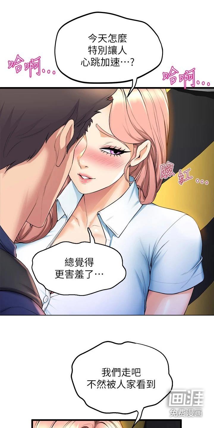 第52章：朋友
