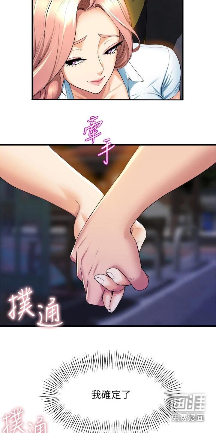 第52章：朋友