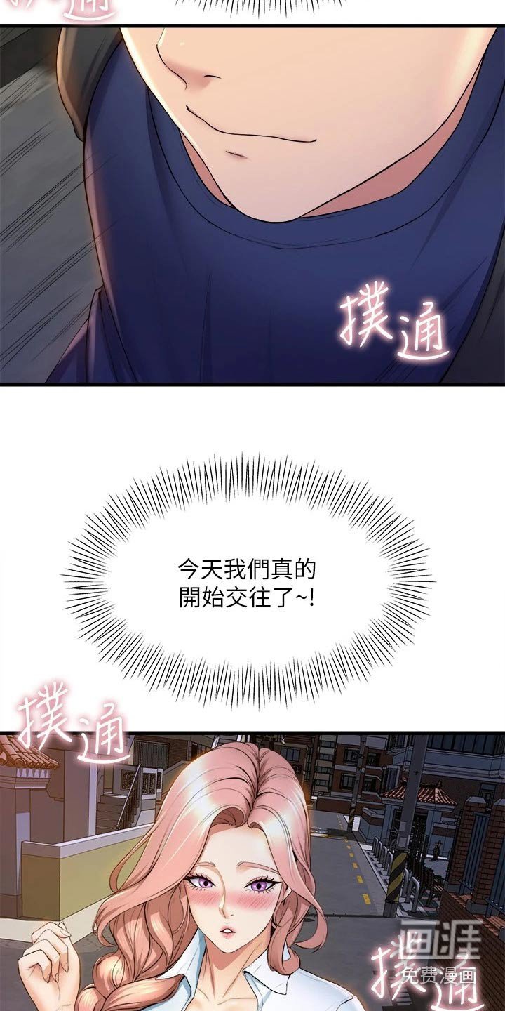 第52章：朋友