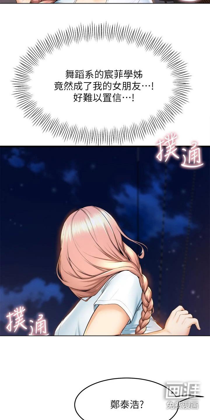 第52章：朋友