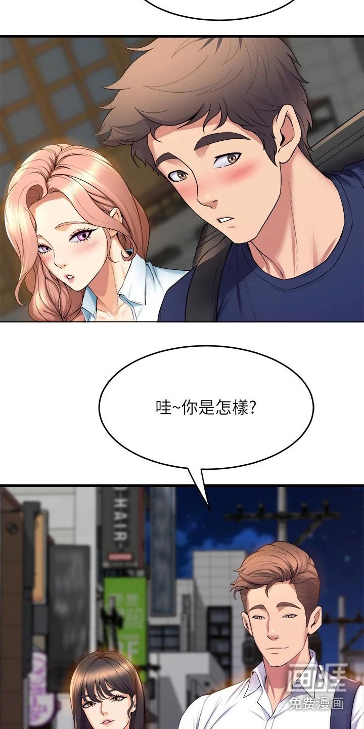 第52章：朋友