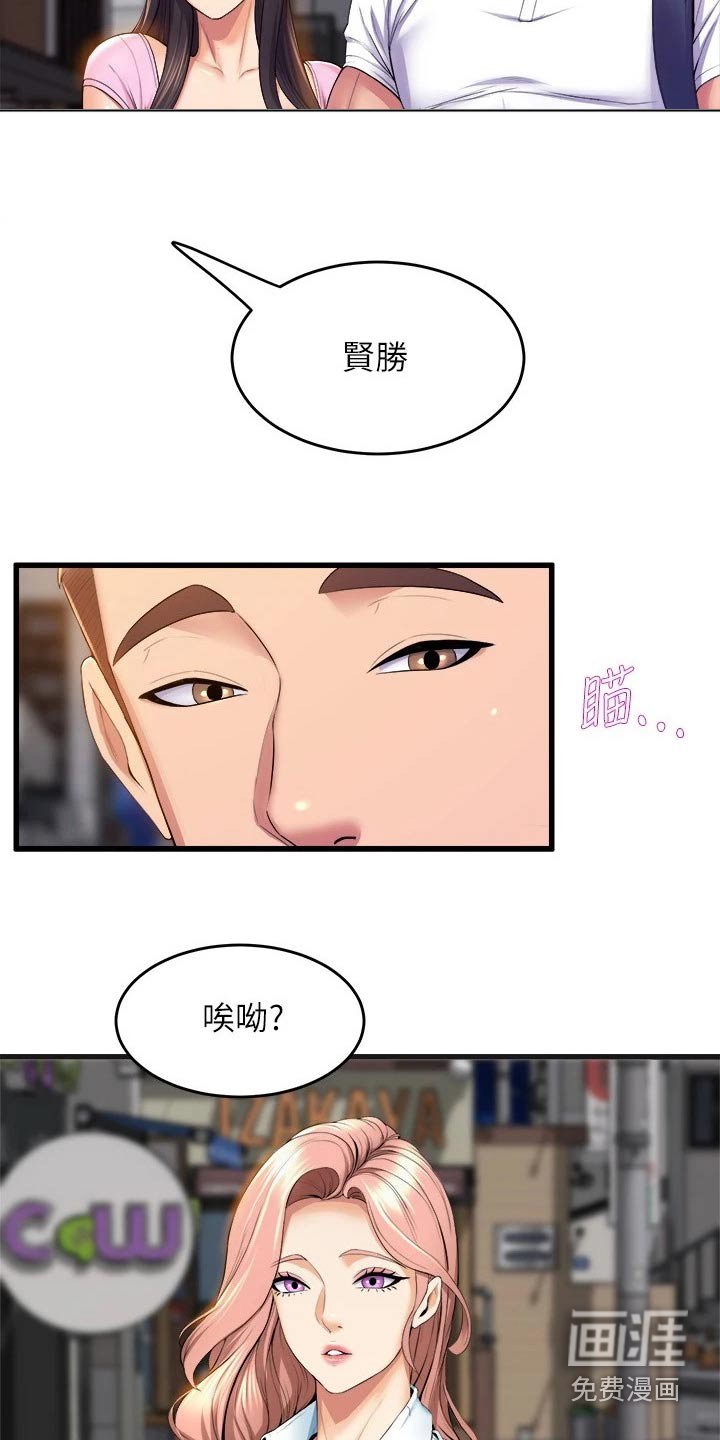 第52章：朋友