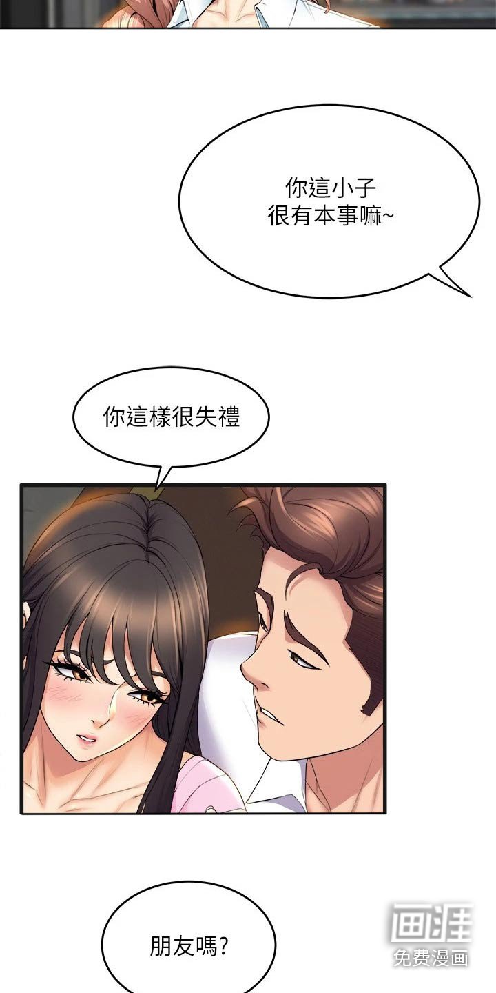 第52章：朋友