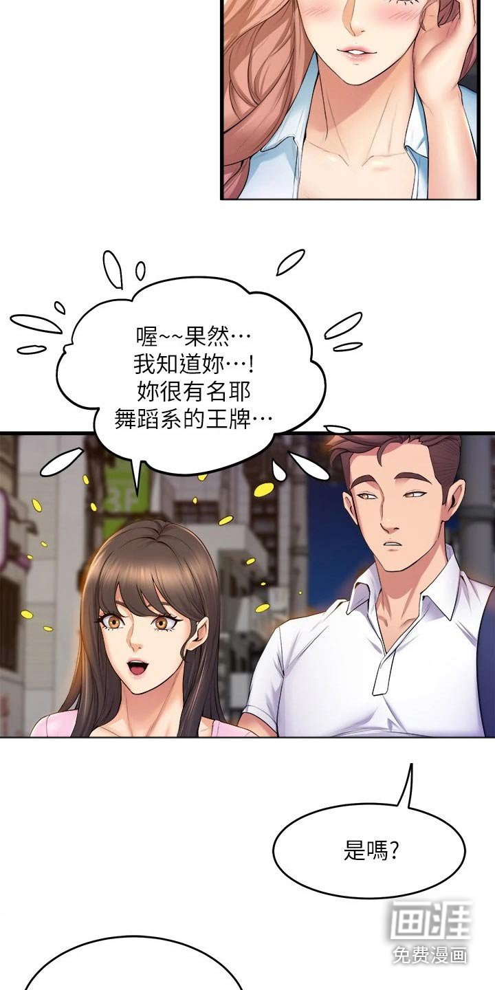 第52章：朋友