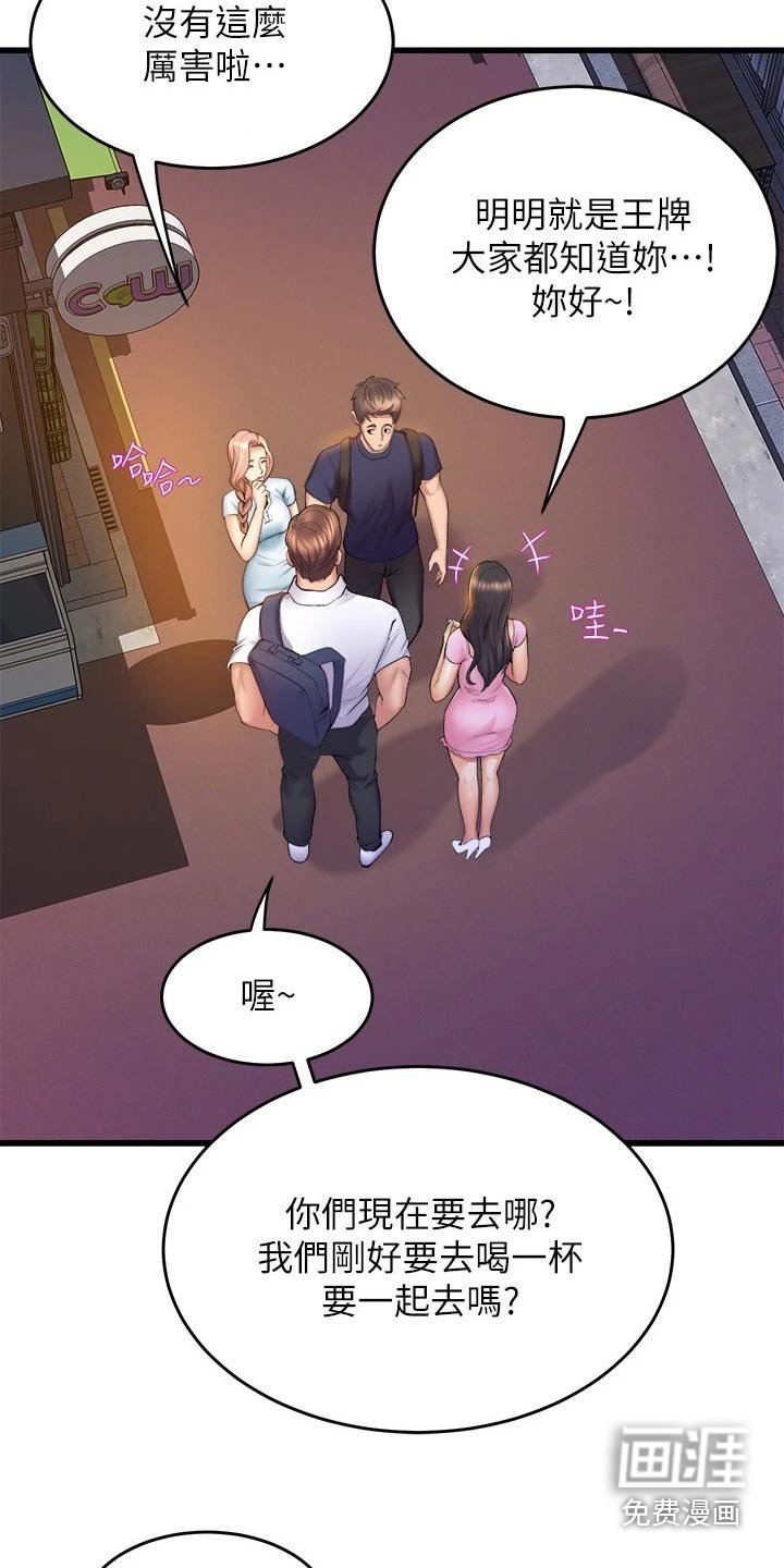 第52章：朋友