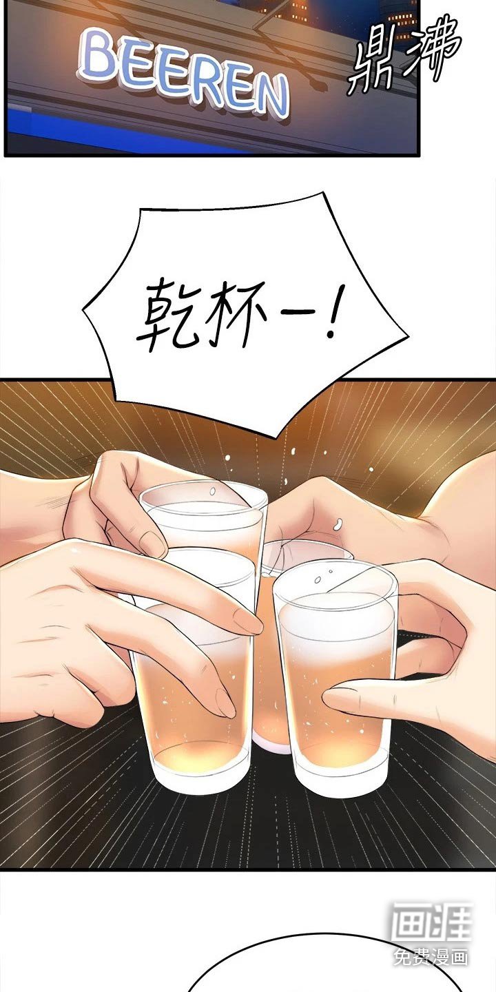 第52章：朋友