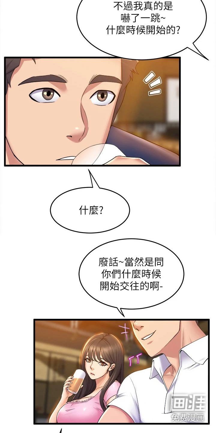 第52章：朋友