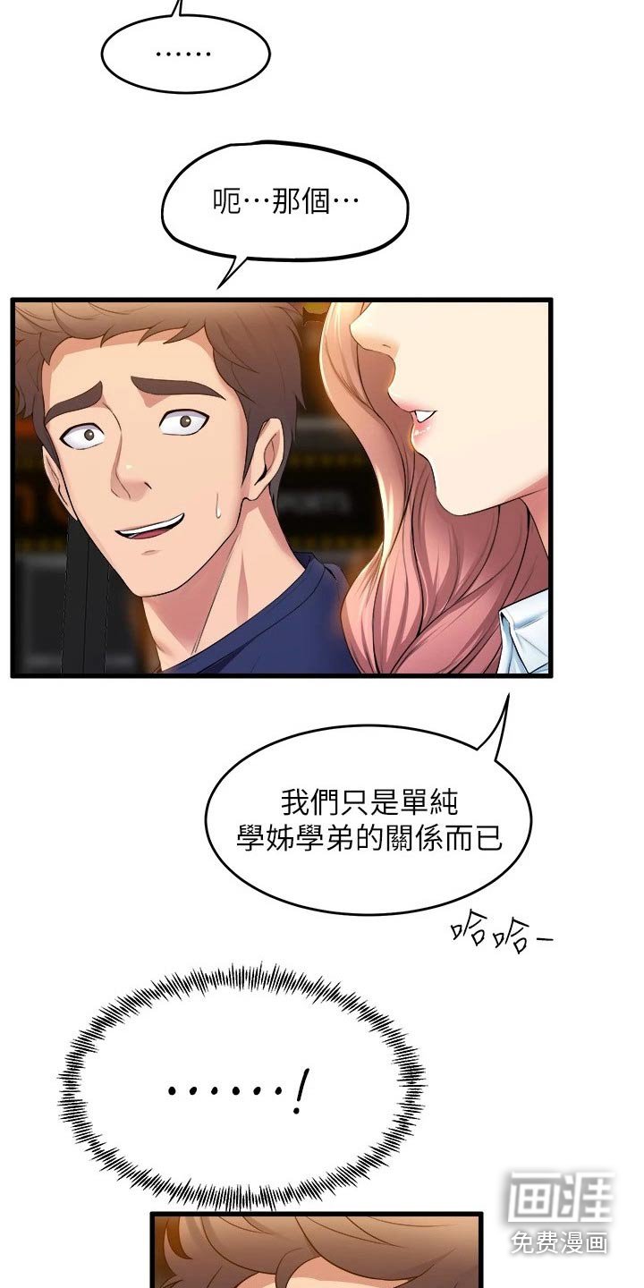 第52章：朋友