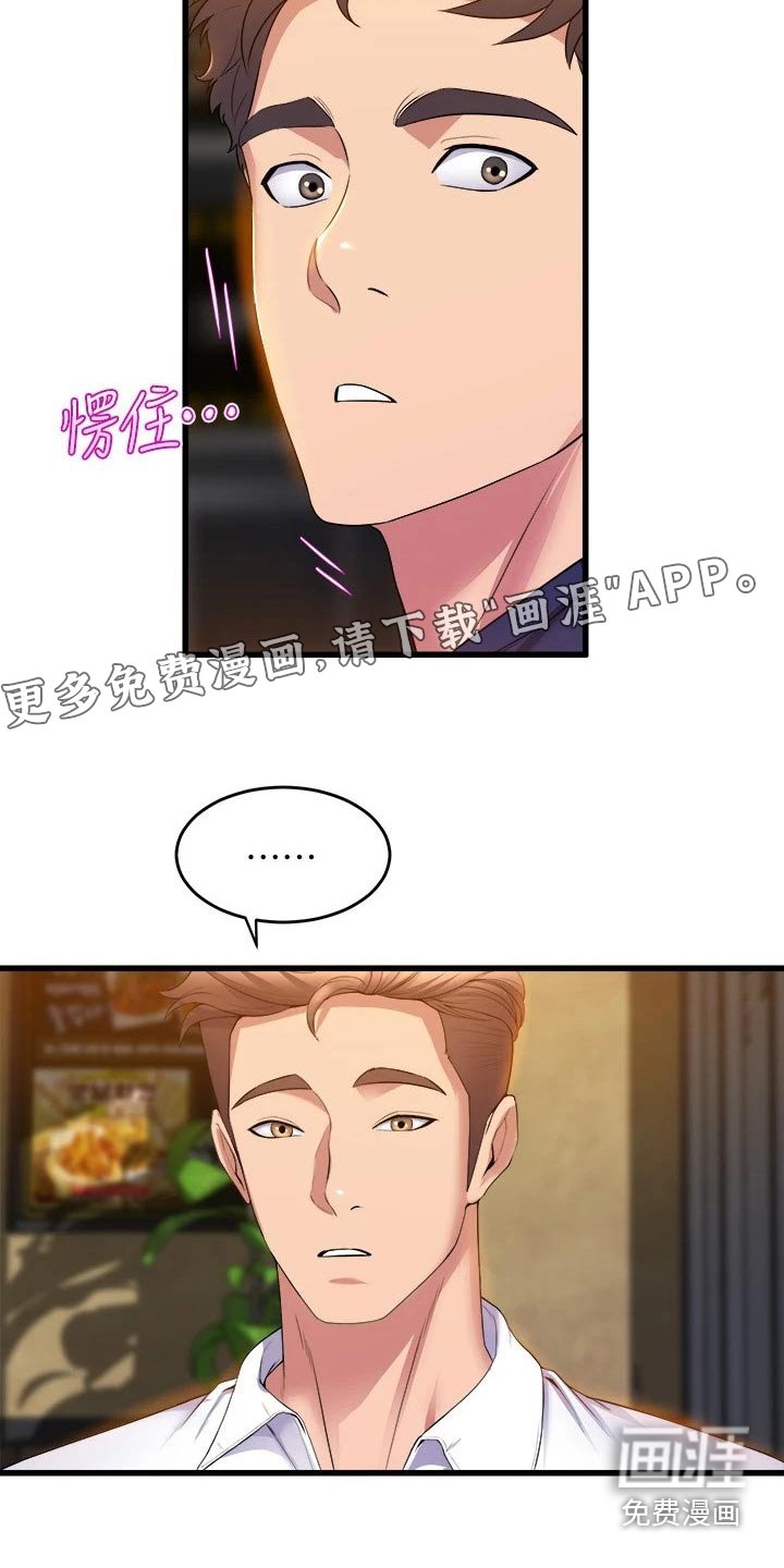 第52章：朋友