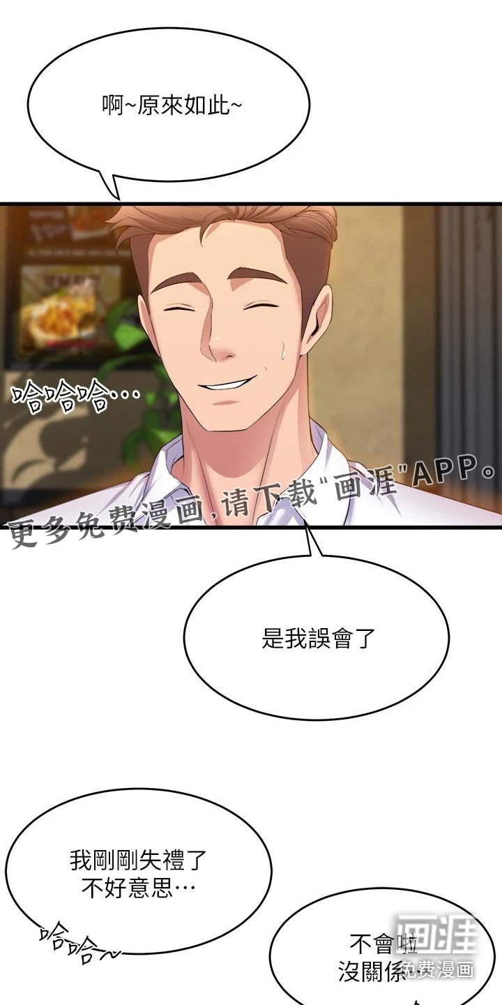 第53章：直视