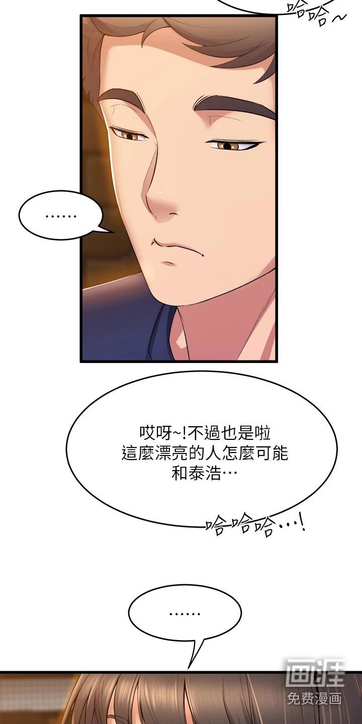 第53章：直视