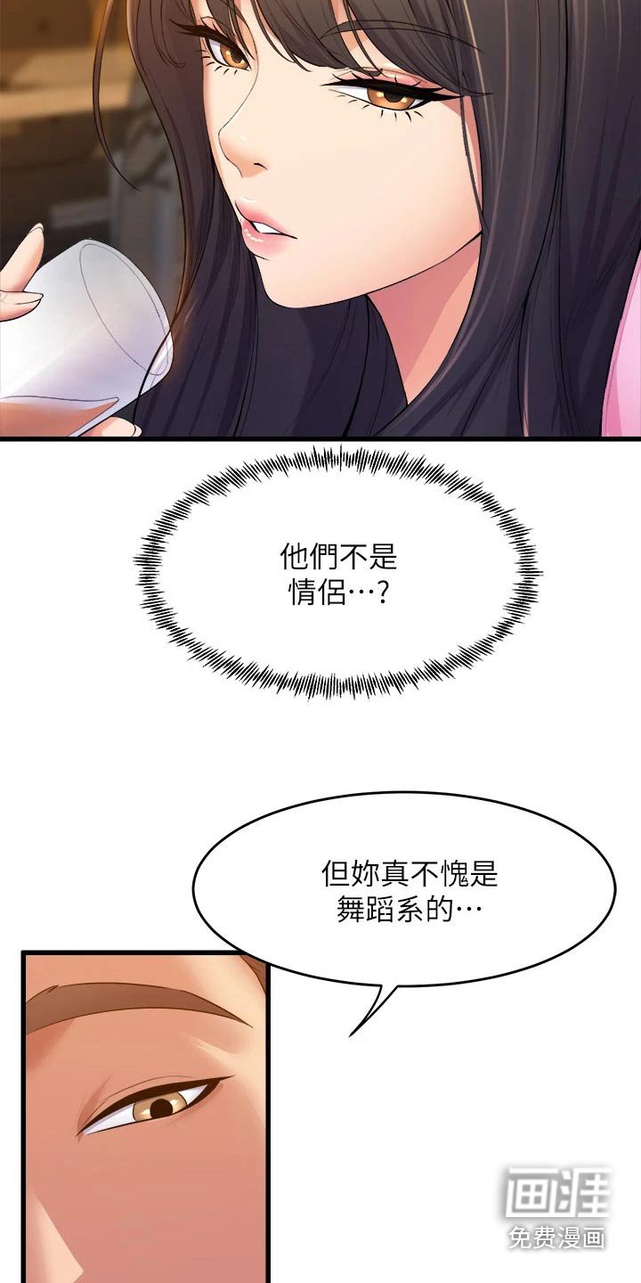 第53章：直视